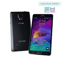 삼성 갤럭시노트4 중고 공기계 중고폰 알뜰사용가능, 강잔상C등급, 상태우선랜덤