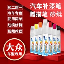 붓펜 대중 마이티엔 B8 시저 킹 환상 블랙 자동차 스크래치 슬림 도장 Asiatic 711276885, 캔디백