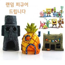 스펀지밥 어항꾸미기 어항장식 수족관 은신처장식 물고기은신처 물고기 놀이터, 파인애플 하우스