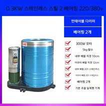 세차장 스텐 탈수기 카센터 수영장 걸레 타올 가정용 업소용 차량 매트 탈수기, 5kg0.3KW미니삼상전기