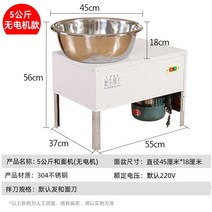 가정용 밀가루 반죽기 빵 제빵 기계 떡 휘핑 상업용 25 대용량 전자동 다기능 스테인레스 스틸 믹서, 5 public-no motor 모델(밀가루 용량, 20리터