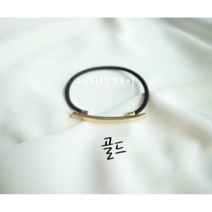 고급 머리끈 명품스타일 머리끈 메탈 헤어끈 고급 메탈 핸드메이드 머리끈