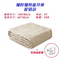 전기담요 충전 휴대용 캠핑 사무실 전기무릎담요 차박 차박전기매트 usb 무릎 발열 차량용 미니, 노란색 농축형 + 퀵히트 어댑터