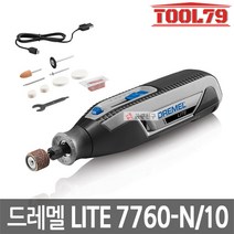 드레멜 7760-N/10 다용도 충전 로타리툴 멀티툴 3.6V, 1개