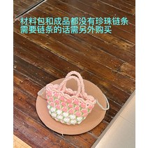 파우치 집콕 코바늘 집순이 숄더 손뜨개가방만들기 호보백 배색 파스텔톤 패키지 버킷백