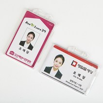사원증케이스002 아크릴케이스 명찰케이스 신분증케이스 회원카드케이스, 세로