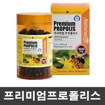 프리미엄 프로폴리스 캡슐 1000mgx180캡슐 뉴질랜드산