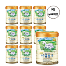 일동후디스 산양분유 1단계 800g x 9캔