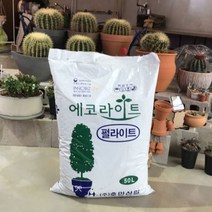 대용량 퍼라이트 인공토 50L 펄라이트 흙 배양토, 단일상품(ANB3951)