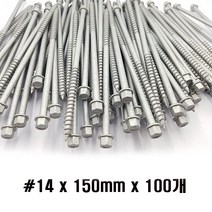 (주)명화금속 목재용태핑스크류나사 #14*150mm*100개 목공용나사 육각머리나사 델타피스