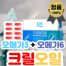 이마고 남극 고함량 크릴오일 1100mg 60캡슐 뉴질랜드 새우 작은캡슐 직구 제품 인지질 추천 영양제 기름 원액 액상 레드, 1개