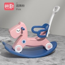 어린이 흔들목마 아가씨는 장난감 목마를 타고 가 롤러코스터를 2주 동안 방지할 목마 실내목마 아기흔들목마 아기흔들의자 아기흔들의자장남감, 옵션15