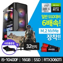 아고라시스템 게이밍 조립 컴퓨터 PC 10세대 M.2 SSD하드 장착 32인치 모니터세트 베그 피파 롤 오딘 리니지, 베놈화이트