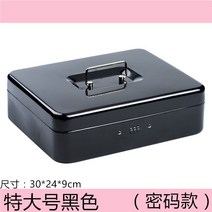 금전 등록기 가정용 소형 금고 카운터 잠금장치 지폐 보관함 돈통 금속 휴대용 007가방, U45-킹 암호 블랙 A4 용지 30X24