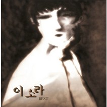 중고CD)이소라 베스트 - 처음느낌 그대로 난 행복해 그대안의 블루