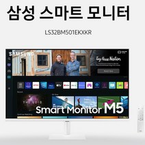 삼성전자 80.1cm FHD 스마트 모니터 화이트, LS32AM501NKXKR
