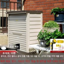 조립식 농기구보관함 전원주택 야외 옥상 이동식 간이 수납장 농막창고, 1 조각, 높이91cm단층+칸막이1