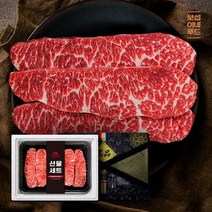 [보섭이네푸드]다온미트 살치살세트 4호(1.5kg)/초이스급, 단품