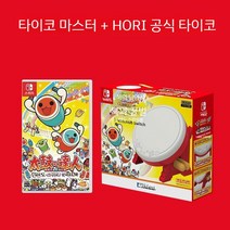 타타콘 스위치 NS 게임 드럼 타이코 악기 태고의달인 북, 타이코타츠진게임카드+공식타이코드럼