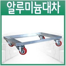자유로운 방향전환 사각박스 앵글 달리 운반카트 짐수레 운반구