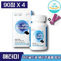 식약처인증 애터미 아이루테인 에터미 루데인 루태인 누테인 누데인 루데린 루태린 루테린 마리골드꽃 비타민 아연 눈 노화 침침 건강 도움 관리 개선 성인 남녀 직장인 청소년 엘라스틴, 4박스 (97650원 할인), 90캡슐