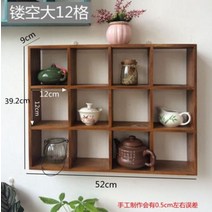 진열대 수납장 원목 머그컵 진열장, 펀칭 빅 12칸 브라운