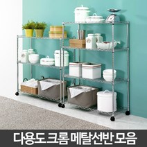 메탈 릭 크롬 선반 앵글 진열대 창고랙 매탈 렉 수납장 베란다 적치대 적재대 보관대, 메탈선반7504단