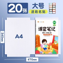 초등학생가방 책싸개를 씌우다 접착 투명 샌딩 보호케이스 통용 큰사이즈 A4 자판 책커버 책갈피 초등학교 2584293836, 큰사이즈 A4 20 장 /증정 20