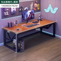 일자형 원목 2인용책상 공부 쌍둥이 자매 서재 커플 세트 데스크 남매 트윈, 140cm  브라운