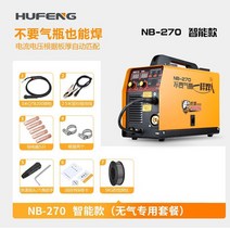 이산화탄소 CO2 논가스 노가스 NON 가스 휴대형 용접기, NB-270스마트(무기전용세트)