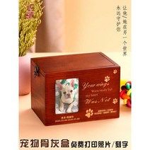 반려견 장례식관 복고풍 나무관 고양이관 강아지장례, 브라운 (애완동물 항아리) 원목 맞춤가능
