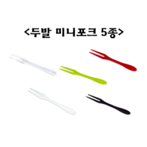 [더착한팩] 일회용 위생 두발 미니 포크(8.5cm) 100개, 두발 미니포크 빨강(8.5cm) 100개