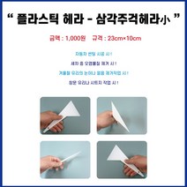 화성애드컴 플라스틱헤라
