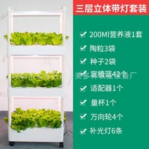 유기농 수경 재배기 친환경 화분 야채 상추 텃밭 실내 거실 베란다 교육 자동 급수 선물, 단일사이즈, 3층 LED 식물등 포함