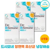 드시모네 1125억보장 고함량 유산균 냉장 장면역 desimone 60캡슐 4개