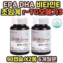 알티지오메가3 초임계 리티지오메가3 EPADHA 2통 식 약 처 인증 100% 캐나다산 엔쵸비 멸치 오매가쓰리 3 스리 혈행 눈 중학생 고등학생 여성 남성 FISHOIL