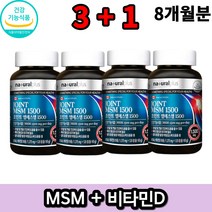 내츄럴플러스 조인트 MSM 120정x4 부모님 50대 60대
