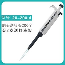 피펫 마이크로피펫 피펫터, free, F.M20-200ul 증정 200 팁