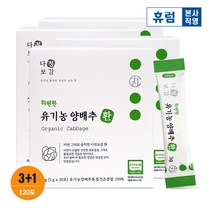 휴럼 다정보감 위편한 유기농 양배추환 3+1박스 국산 유기농 (유통기한 2023.10.20), 단품, 단품