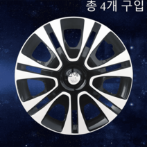 폭스바겐 타이어 휠 커버 14인치 휠 튜닝 가드 덮개, 원래 자동차 모델 4 총 가격 구매, 1개