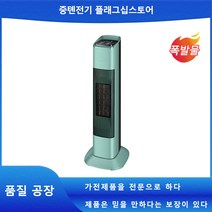 난방기의 절전기는 가정용 냉난방 겸용 속열온풍기를 사용할 수 있다., 화이트