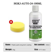 실내 실외 플라스틱복원제 자동차플라스틱가니쉬복원제 기스제거제 플라스틱 renovator, 1세트 100ml