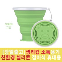 실리콘 생리컵 세척 소독 보관용기, 랜덤배송(원하시는게 있으시면  요청사항에 적어주세요)