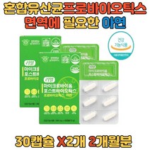 락토바실러스 불가리쿠스 유익균증식 유산균 lgg 유청 사균체 농축유청단백 방귀 속더부룩 배빵빵 프로바이오틱 캡슐 배양건조물 보장균수 온가족 청소년 유산균 여성 남성