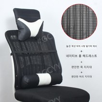 최저가유통업체 허리편한 의자 푹신한 허리안아픈 피시방 회의실 회의용 편한 학생용 중고생 의자 간단한설치, D