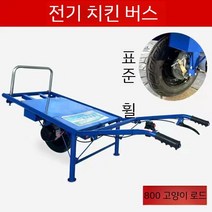 손수레농업용 외발 농업용 구루마, 배터리가 장착된 표준 디스크 브레이크