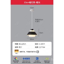 프리츠 한센 스타일 조명 팬던트 인테리어 카페 천장 식탁 테이블, 블랙 23cm 웜라이트