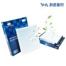 맑은필터 1+1+1 파티클 현대 기아 삼성 쌍용 쉐보레 차량용 자동차 에어컨필터(3회교체분), 003W(3개)-싼타페CM 05.9월~07.12월