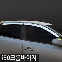 [기간행사]KSO-경동/i30(2007) 크롬윈도우바이저, 선택: 경동/i30(2007) 크롬윈도우바이저, 현대