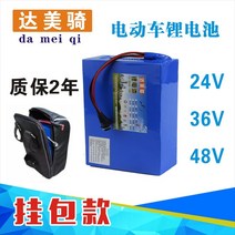 전기 자전거 킥보드 리튬이온 충전 배터리 24v36V48V 10Ah 15Ah 20Ah 가방 패키지, 24V10ah, 1개